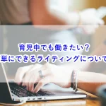 パパは嫌い？子どもがなついてくれない理由について考えよう！